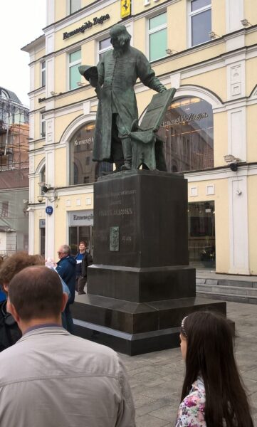 Посещение Печатного двора